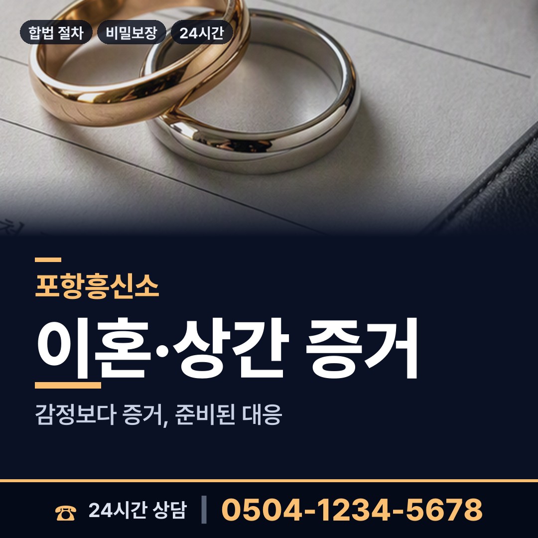 포항 호미곶면 초등친구찾기 상담 안내