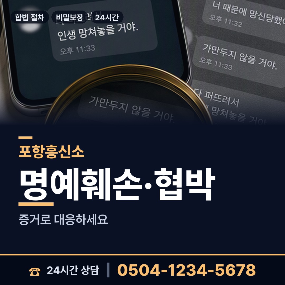 포항 호미곶면 내연녀조사 상담 안내