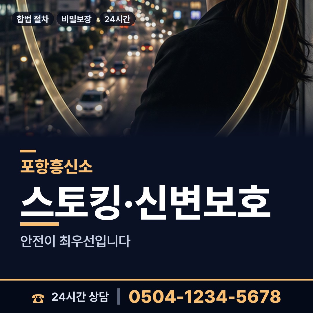포항 호미곶면 남편외도탐정 상담 안내
