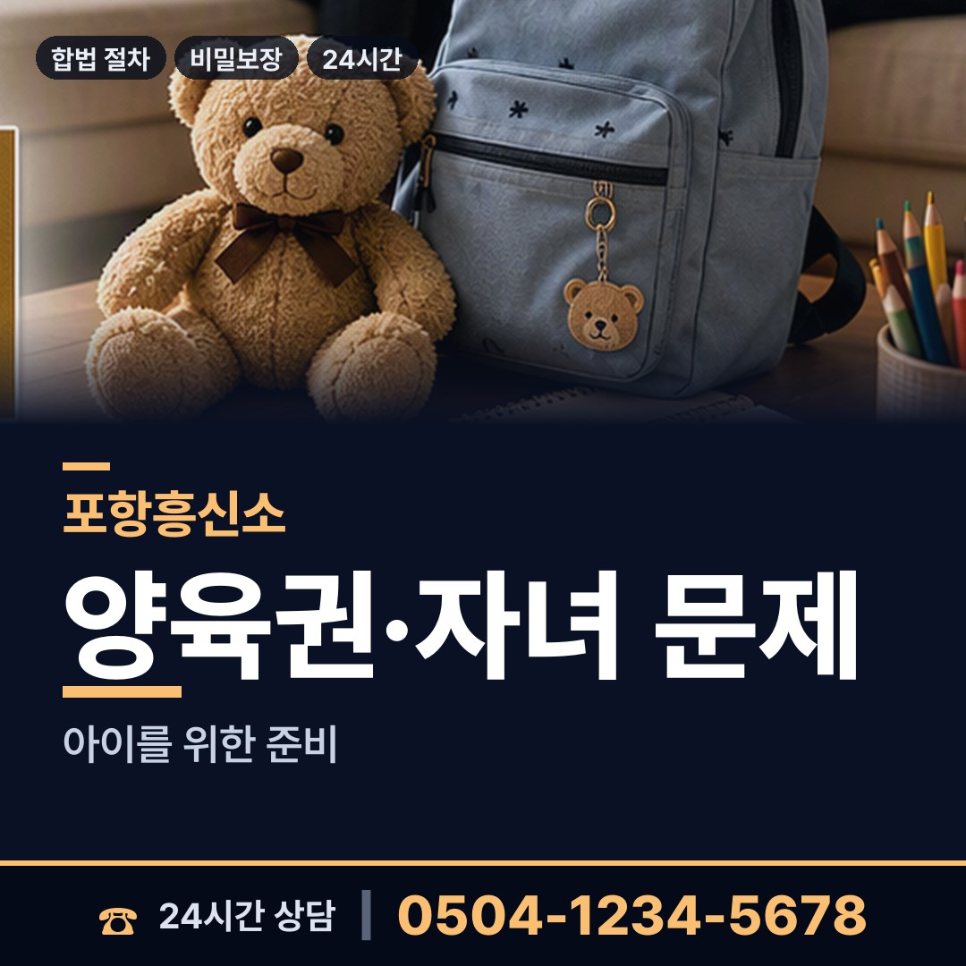 포항 호미곶면 흥신소의뢰비용 상담 안내